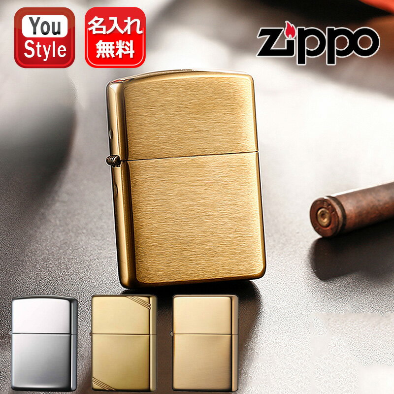 【25日限定★10%クーポン&P5倍要エントリー】名入れ ライター ジッポー アーマー ARMOR #167 #168/1937 レプリカ #270 #270C...