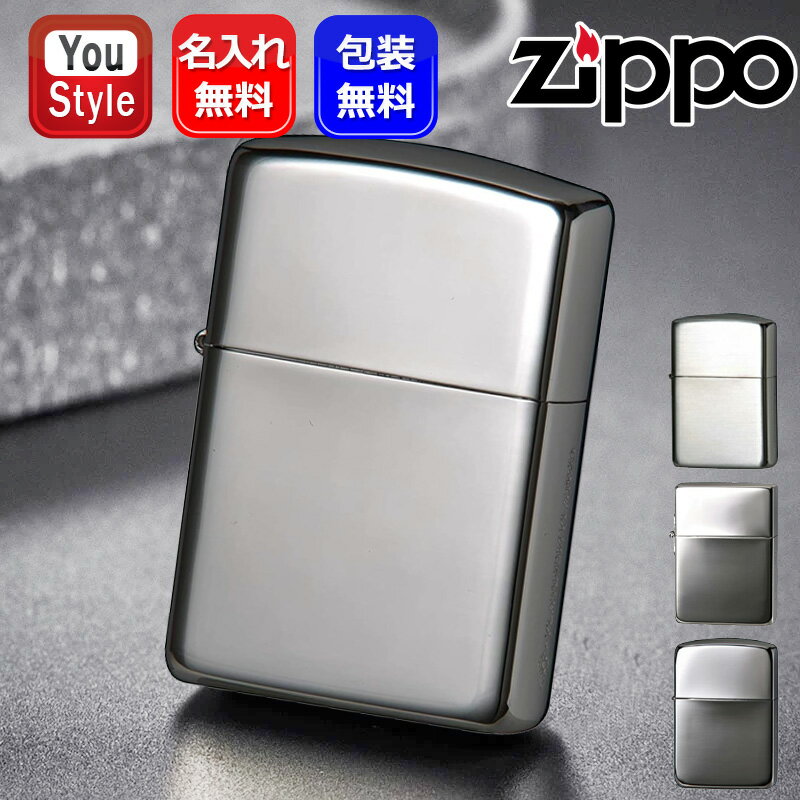 【11/1〜30ポイント5倍要エントリー】名入れ ライタージッポー ZIPPO PLATINUM PLAING プラチナメッキ エッチング 鏡面仕上げ 162P...