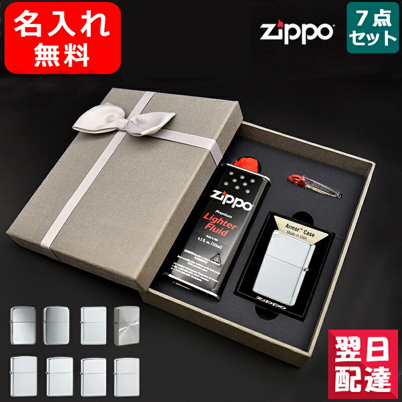 【あす楽対応】Zippo ジッポーライタ