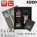 【10/1〜31ポイント5倍要エントリー】名入れ ジッポー ライター ギフトセット ZIPPO 1600/1605/1607/1610/200FB/205/207/250/230/230CC 7点ギフトセット スタンダード レギュラー/スリム オイル小缶 133ml フリント フリント 6個入 ギフト 特製造ボックス付属 プレゼント