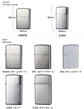 【あす楽対応可】ライター 名入れ ジッポー ライター Zippo Lighter スタンダード クローム・ブラッシュ クロームサテーナ 200FB/1600/1605/207/205 ギフト 記念 名前入り ネーム入れ