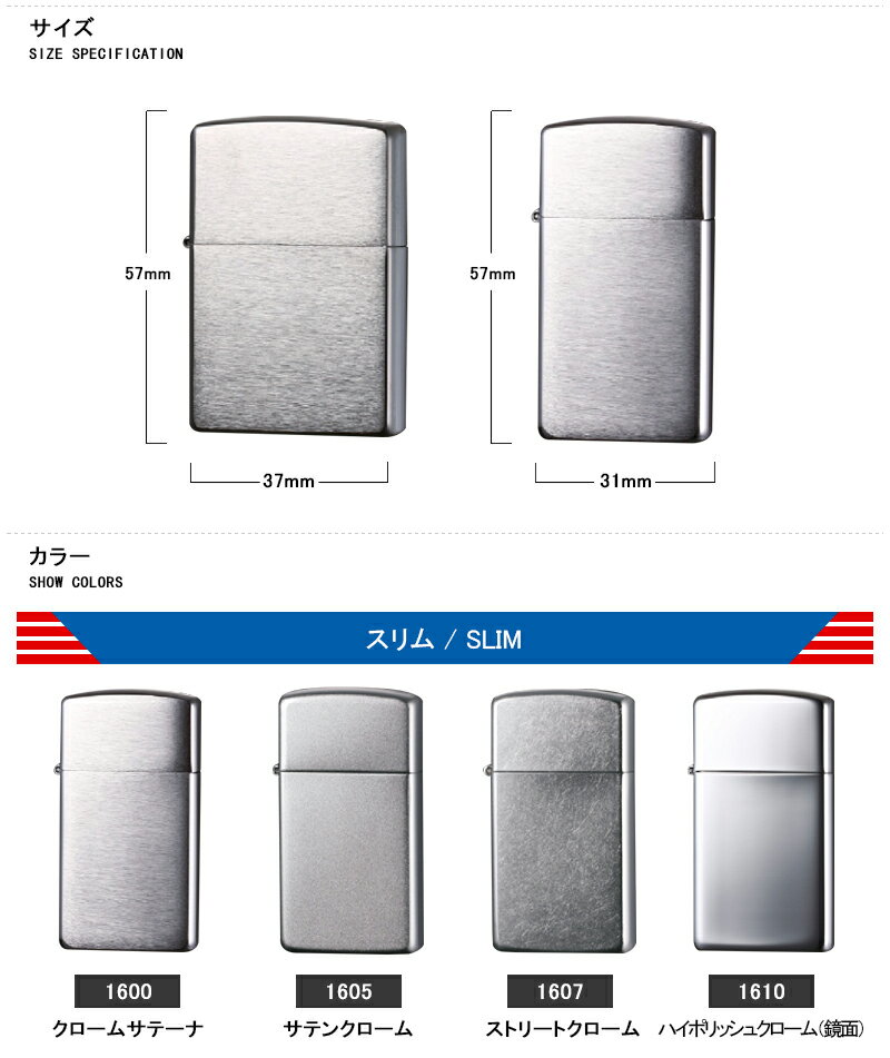 【あす楽対応可】名入れ ジッポー ライター ギフトセット ZIPPO 1600 / 1605 / 1607 / 1610 / 200FB / 205 / 207 / 250 / 230 / 230CC 7点ギフトセット スタンダード レギュラー/スリム オイル小缶 133ml フリント フリント 6個入 ギフト 特製造ボックス付属 プレゼント