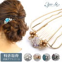 【1870円以上ゆうパケット送料無料】特許取得!夜会巻きコーム/ヘアコーム/コーム/モアコームボーテ 幅広 大きめ 6本足 小粒パール マーブル柄円形モチーフ mcbe8 白/ベージュ(茶色)/青/緑 ヘアアクセサリー お団子 アレンジ髪【あす楽対象】