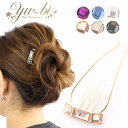 【1870円以上ゆうパケット送料無料】特許取得!夜会巻きコーム/ヘアコーム/コーム/モアコームボーテ 2本足 シンプル ラインストーン mcbe37 紫/青/クリア/黒 髪飾り ヘアアクセサリー ヘッドドレス お団子 アレンジ髪 結婚式【あす楽対象】