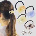 【1870円以上ゆうパケット送料無料】ヘアゴム/マーブル柄 くり抜き スクウェア 楕円 g129☆オレンジ/青/クリーム/茶色x透明 アクリル ヘアポニー ヘア...