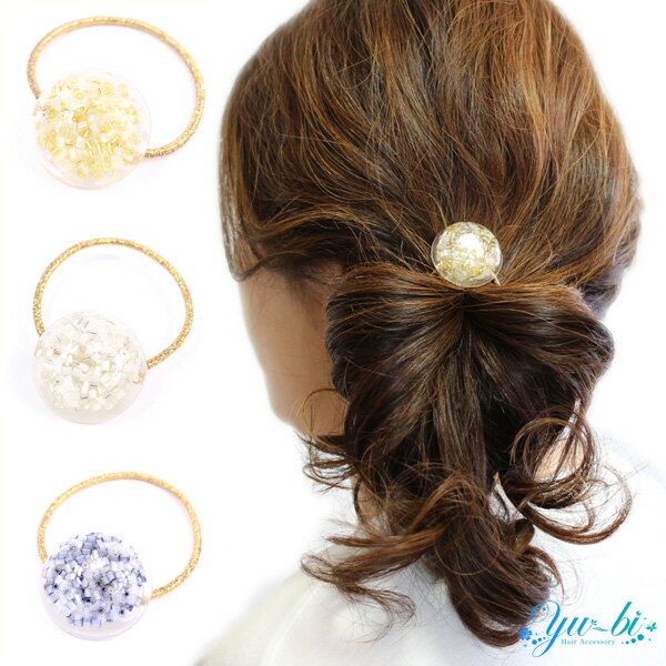 【ゆうパケットOK】ヘアゴム/グラデーションビーズ コンチョ風ヘアゴムg48☆ゴールド　白　グレー　ビーズ 透明　クリア　ヘアポニー ヘアアクセ 髪飾り オフィス 通学 女子力 キッズ　夏　ビーチ　ヘアアクセサリー ヘアアレンジ【あす楽対応】のサムネイル