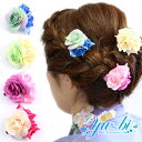 【ゆうパケットOK】コサージュ/重ねつけがオシャレ度UP!! バイカラ— ミニ薔薇 3つ 花 安全ピン ヘアクリップ c28☆青/緑/ピンク/赤 髪...