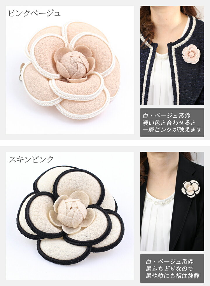 【定形外郵便OK140円】コサージュ/エレガント花カメリアバイカラ—ヘアクリップ安全ピンc55☆黒/白/ピンク/紺キッズ髪飾り入学式卒業式入園式卒園式スーツ結婚式フォーマルセレモニー【あす楽対応】