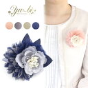 【定形外郵便OK290円】 コサージュ/バイカラー ふわふわレース c81/ピンク/グレー/モカベージュ/紺 ヘアクリップ ヘッドアクセサリー 結婚式 入学式 入園式 卒業式 おしゃれ 卒園式 セレモニー フォーマル【あす楽対象】