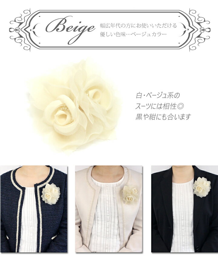 【定形外郵便OK】コサージュ/上品パールビーズ ふわふわ花フラワー ローズ　薔薇 ...