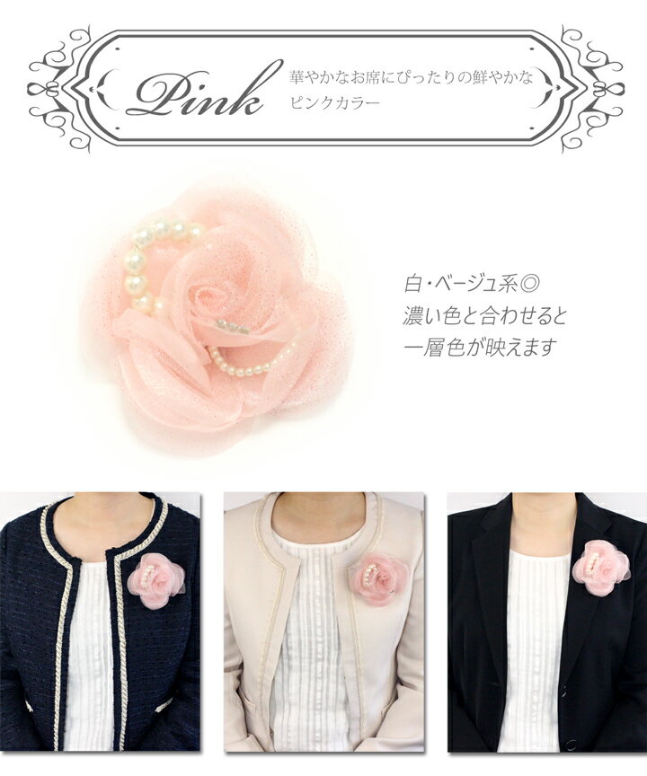 【4時間限定！10%円OFFクーポン】【定形外郵便OK】コサージュ/煌びやかラインスト...