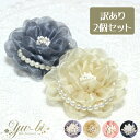 品揃え多数！ 高級造花 コサージュ ヘアアクセサリー ピオニー 芍薬 AC-224 シルクフラワー 造花 花 髪飾り ヘアアクセ 結婚式 入学式 卒業式 入園式 卒園式 成人式 コサージュ フォーマル