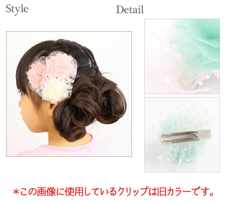 【ゆうパケットOK】キッズヘアクリップ/華やか ふわふわシフォン レース フラワー 子供 ヘアクリップ ki55☆ミント（緑）/ピンク/白/黄色 結婚式 発表会 お呼ばれ パーティー 女の子 入学式 卒園式 入園式 【あす楽対応】【パステルカラー】 2