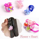 【1870円以上ゆうパケット送料無料】キッズヘアゴム/キュート お花のようなまんまる ボールki96 ...