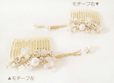 2点以上購入クーポンで1点10%OFF【メール便120円】夜会巻きコーム/ヘアコーム/コーム/ ゆらゆら 大粒パール 流れ花 ラインストーン ミニコーム cb22☆シルバーゴールド 髪飾り フォーマル 入学式 浴衣着物【あす楽対応】