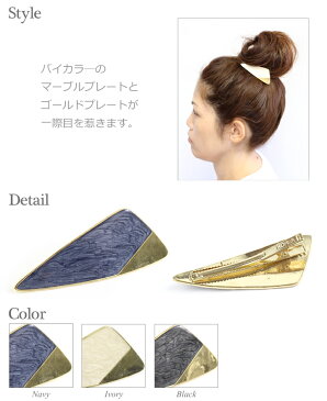 【メール便送料120円】ヘアクリップ/ゴールドプレート マーブル バイカラ— 三角 トライアングル サイドヘアクリップ k116☆紺/白/黒グレー まとめ髪 ヘアアクセサリー 髪飾り 前髪留め 【あす楽対応】