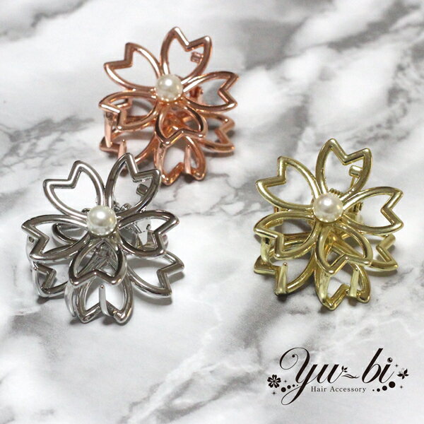 楽天優美 accessory【定形外郵便OK290円】ヘアクリップ/さくら型 パール 上品 高見え 大人スタイル 韓国 バンスクリップk124☆ゴールド/シルバー/ピンクゴールド 花 お花 桜 チェリーボッサム ヘアアクセサリーお団子ヘア ミニクリップ まとめ髪 結婚式 ヘアアレンジ 推し活 フルアップ