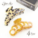 【定形外郵便OK290円】ヘアクリップ/大きめ べっこう 多毛さん必見 バンスクリップ k198☆紫/ピンク/黒ベージュ/黒ぶち/べっこう ヘアアクセサリー マ...