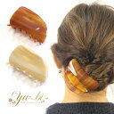 【定形外郵便OK290円】ヘアクリップ/大人女性スタイル べっこう柄 半円クリップ k217☆ベージュ/べっ甲 マーブル柄 アセテート ヘアアクセサリー 韓国 ...