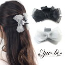 【定形外郵便OK290円】ヘアクリップ/ ふわふわ オーガンジー ダブルリボン バンスクリップk225☆シルバー/黒 ワニクリップ ヘアアクセ 髪飾り フルアッ...