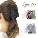 【定形外郵便OK290円】ヘアクリップ/華やか シフォン ダブルリボン バンスクリップk227☆シルバー/モカ/黒 ワニクリップ ヘアアクセ 髪飾り ハーフアッ...