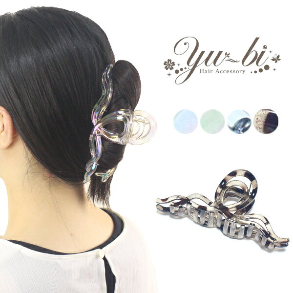 【定形外郵便OK290円】ヘアクリップ/トルネードライン バンスクリップ 韓国 k248☆オーロラ/グレー/ブラウン(ダルメシアン柄) 夜会巻き ヘアアクセサリ...