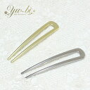 【1870円以上ゆうパケット送料無料】かんざし/メタル 艶あり U字かんざし シンプル 簪 s14☆シルバー/ゴールド 髪飾り ヘアアクセアリー ヘアアレンジ ...