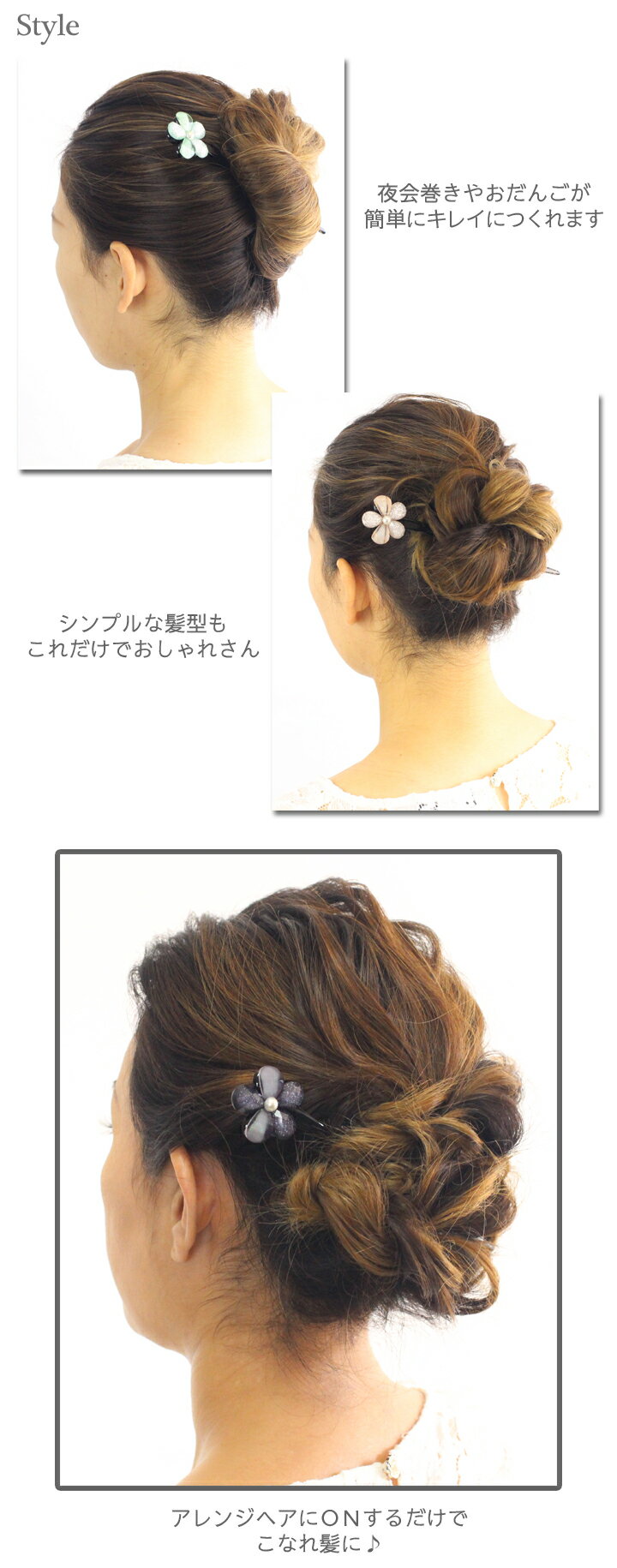 【ゆうパケットOK】かんざし/バイカラーお花 お箸かんざし 簪　s65☆ミント/茶色/グレー 普段使い ヘアアクセアリー まとめ髪 七五三 成人式 浴衣 髪飾り お団子 夜会巻き 着物 和装【あす楽対応】