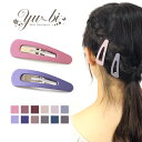 【1870円以上ゆうパケット送料無料】ヘアピン/カラバリ豊富!パッチンどめ くすみカラー 小さめ フレームピン トライアングル p61☆ピンク/ワインレッド/紫...