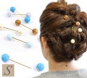【プライスダウン】【最終処分品】【各送料無料対象外】【ゆうパケットOK】 ヘアバトン/ヘアピン Sサイズ(ショートサイズ) かんざし p30s☆パール ビーズ ...