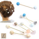 【プライスダウン】【最終処分品】【各送料無料対象外】【ゆうパケットOK】 ヘアバトン/ヘアピン Lサイズ(ロングタイプ) かんざし p30L☆パール ビーズ タ...