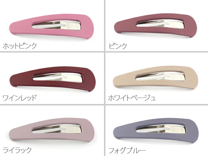 【1870円以上ゆうパケット送料無料】ヘアピン/パッチンどめ くすみカラー 小さめ ...