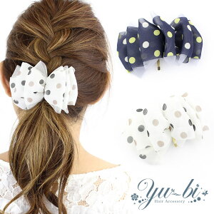 メール便送料1円 ポニーフック ふんわり 水玉 シフォン レース Pn70 白 紺 ヘアフック ヘアカフ ヘアカフス ヘアアクセサリー 髪飾り くるりんぱ ヘアゴム ヘアピン ヘアアレン 春 夏 あす楽対応 のおすすめ キテミヨ Kitemiyo メール便送料1円 ポニーフック ふんわり 水玉 シフォン レース Pn70 白 紺 ヘアフック ヘアカフ ヘアカフス ヘアアクセサリー 髪飾り くるりんぱ ヘアゴム ヘアピン ヘアアレン 春 夏 あす楽対応 のおすすめ キテミヨ Kitemiyo