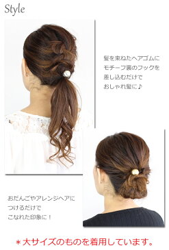 【メール便送料140円】ポニーフック/メタル ボール pn100☆シルバー/ゴールド メッキ ヘアフック ヘアカフ ヘアカフス ヘアアクセサリー 髪飾り くるりんぱ ヘアゴム ヘアピン ヘアアレンジ【あす楽対応】