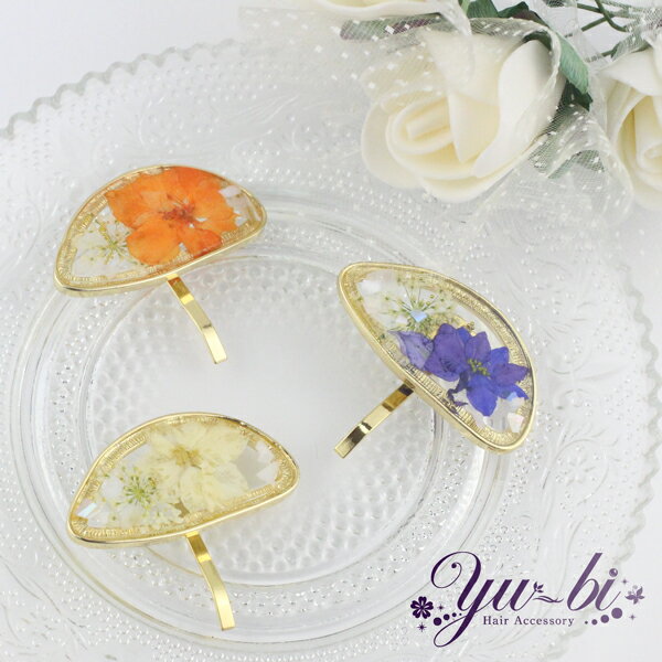 【1870円以上ゆうパケット送料無料】ポニーフック/ハーバリウム風 お花 トライアングル pn138☆白/オレンジ/紫 押し花 フラワー レジン ヘアカフ ヘアカフス ヘアアクセサリー 髪飾り ヘアゴム ヘアピンク【あす楽対応】