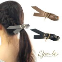 ヘアアクセサリー 【ゆうパケットOK】ポニーフック/オシャレさん必見！ベルト風 リボン バックルアクセント バングル pn158☆グレー/こげ茶色/黒 ヘアフック ヘアカフ ヘアカフス ヘアアクセサリー 髪飾り ヘアゴム ブーツ【あす楽対応】