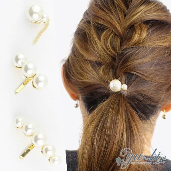 【ゆうパケットOK】ポニーフック/華やかなお席から普段使いまで 大粒パール pn16☆ヘアフック ヘアカフ ヘアカフス ヘアアクセサリー 髪飾り くるりんぱ 入学式 結婚式 ヘアゴム ヘアピン ヘアアレンジ【あす楽対応】のサムネイル