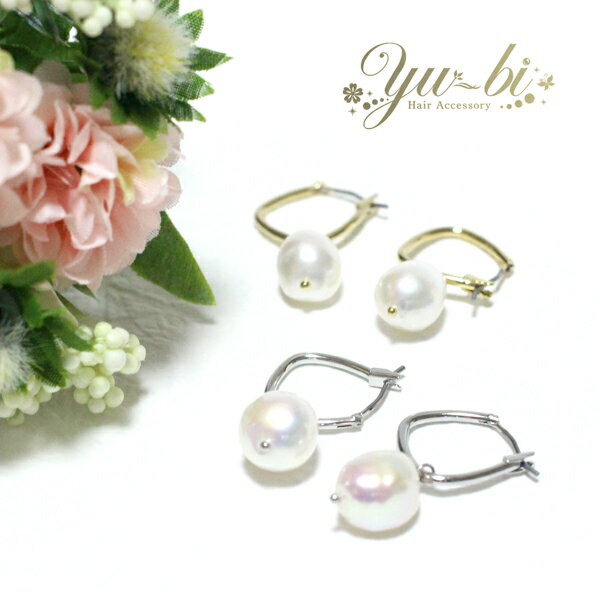 楽天優美 accessory【ゆうパケットOK】ピアス/ゆらゆらパール フープ 大人キレイめアクセ ニッケルフリー ペアe17☆シルバー/ゴールド 金属アレルギー対応 シンプル 大人スタイル フォーマル セレモニー アクセサリー レディース 【あす楽対応】