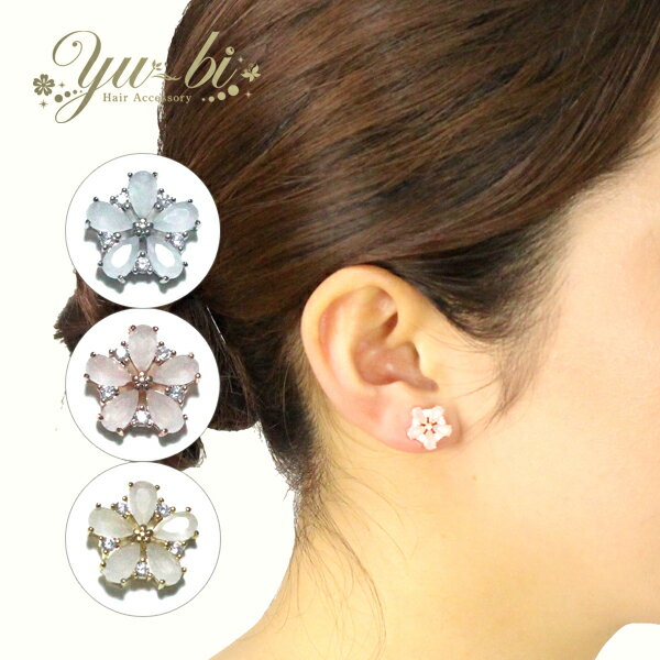 【1870円以上ゆうパケット送料無料】ピアス/さくら お花 樹脂 安心 スタッド ペア 両耳用 e69☆シルバー/ピンクゴールド/ゴールド フラワー 桜 チェリーブロッサム 2個セット 金属アレルギー対応 アクセサリー レディース 【あす楽対応】