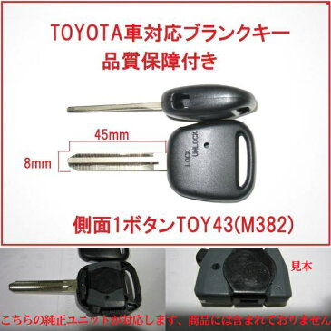 Aタイプ■トヨタ対応 横1ボタン 外溝 ブランクキー キーレスキー 合鍵 ノア ボクシー エスティマ ハリアー ハイエース ウィッシュ カローラ イクルーガー イプサム ラウム シエンタ ヴィッツ クルーガーRAV4 レジアス プリウス イスト bB