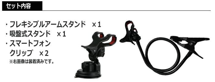 ■スマホ iphone　ミニゴリラ等小型ナビ　対応フレキシブルアームスタンド 車載吸盤式スタンド 2in1　品番：FF-5556取り説付き20P30May15 _5bu