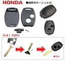 補修キットホンダ対応2Bブランクキー