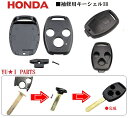 補修キットホンダ対応3Bブランクキー