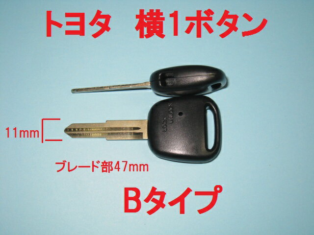 Bタイプ■トヨタ対応　横1ボタン　外溝　ブランクキー　キーレスキー　合鍵　ファンカーゴ前期 NCP2　bB前期 NCP31、NCP35　ヴィッツ　前期 NCP1　SCP10　プラッツ　前期 NCP12、NCP16