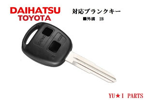 ■ダイハツ トヨタ 2ボタン ブランクキー キーレスキー 合鍵 bB ,パッソ ラッシュ ミラ L250/L260 ムーブ タント L350/L360  ラクテール ブーン