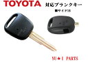 Bタイプ■トヨタ対応 横1ボタン 外溝 ブランクキー キーレスキー 合鍵 ファンカーゴ前期 NCP2 bB前期 NCP31、NCP35 ヴィッツ 前期 NCP1 SCP10 プラッツ 前期 NCP12、NCP16