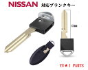 【2個買うと580円OFFクーポン発行中！】 シリコンフィットスマートキーケース（日産/ニッサン） 【全17色】エクストレイル/セレナ/キューブ/スカイライン等 スマートキーにぴったりで手触りもやわらかくて気持いい！ シリコンカバー