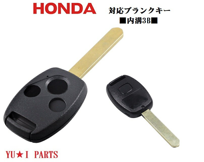 楽天市場】ホンダ ブランクキー(車用品・バイク用品)の通販 楽天市場】ホンダ ブランクキー(車用品・バイク用品)の通販