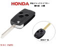 ■ホンダ3Bジャックナイフキー ステップワゴン エリシオン アコード フリード オデッセイ フィットなど