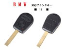 訳アリ品　BMW 内溝タイプ　3ボタン　ブランクキー　キーレスキー　合鍵　Eシリーズ 　E46　E52　E53　E65　E83　E85〜 HU92 Z3ほか多数